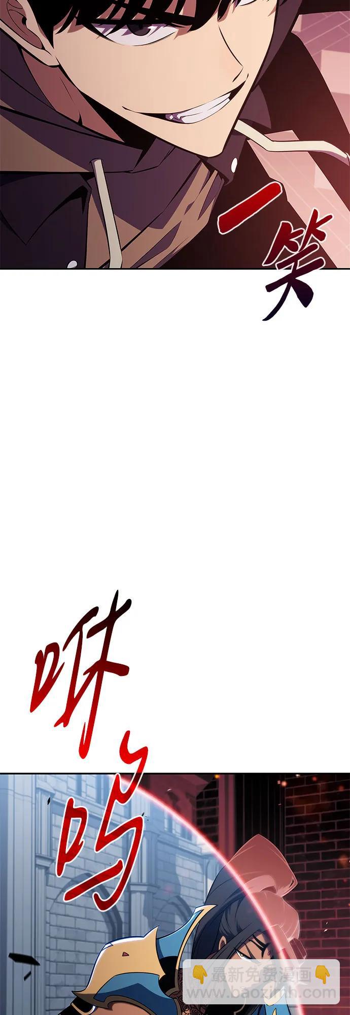 🍘我独自满级新手 [第154话] 上位神格 第13页