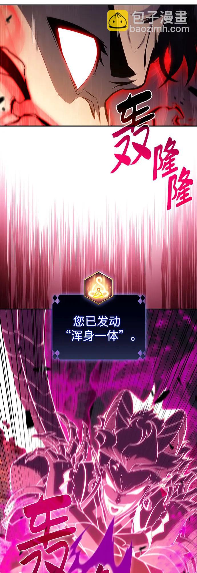 🍘我独自满级新手 [第154话] 上位神格 第16页