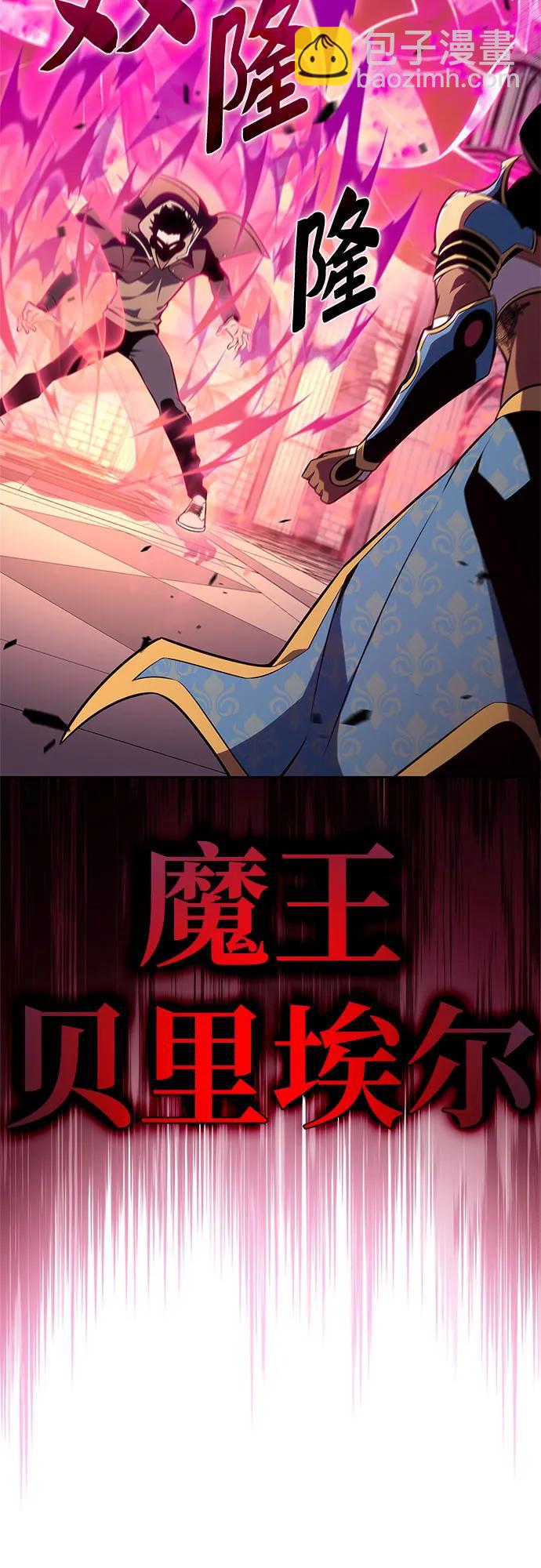 🍘我独自满级新手 [第154话] 上位神格 第17页