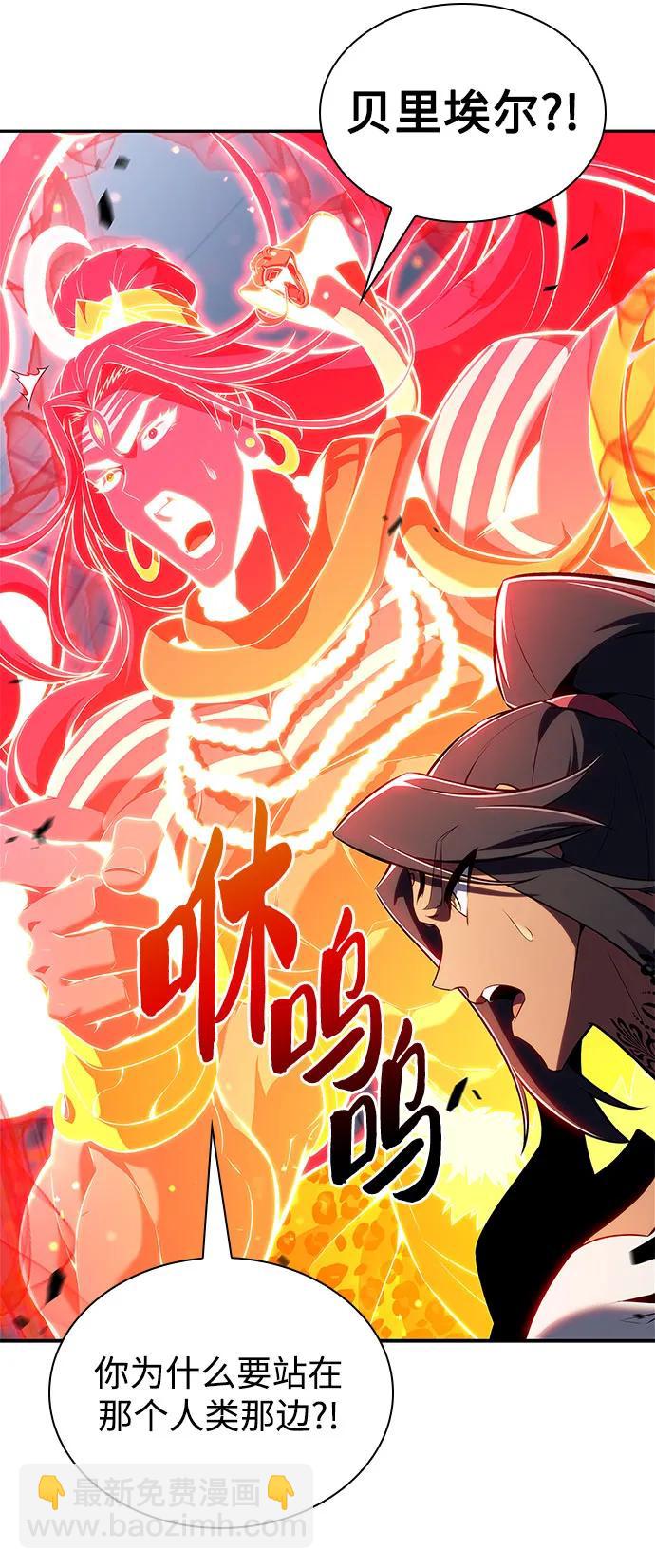 🍘我独自满级新手 [第154话] 上位神格 第18页