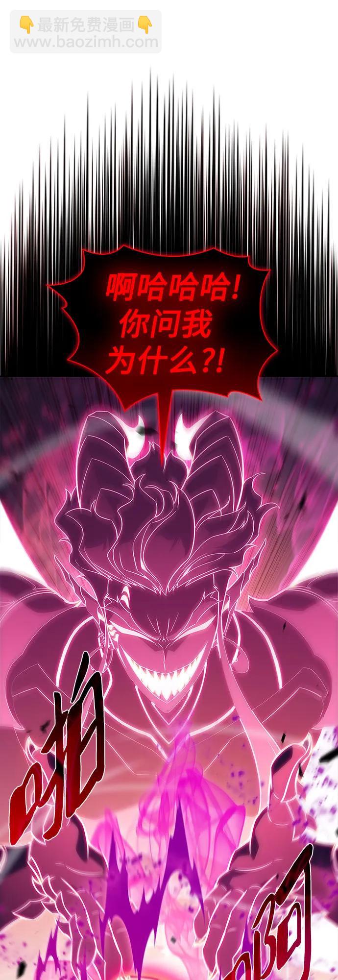 🍘我独自满级新手 [第154话] 上位神格 第19页