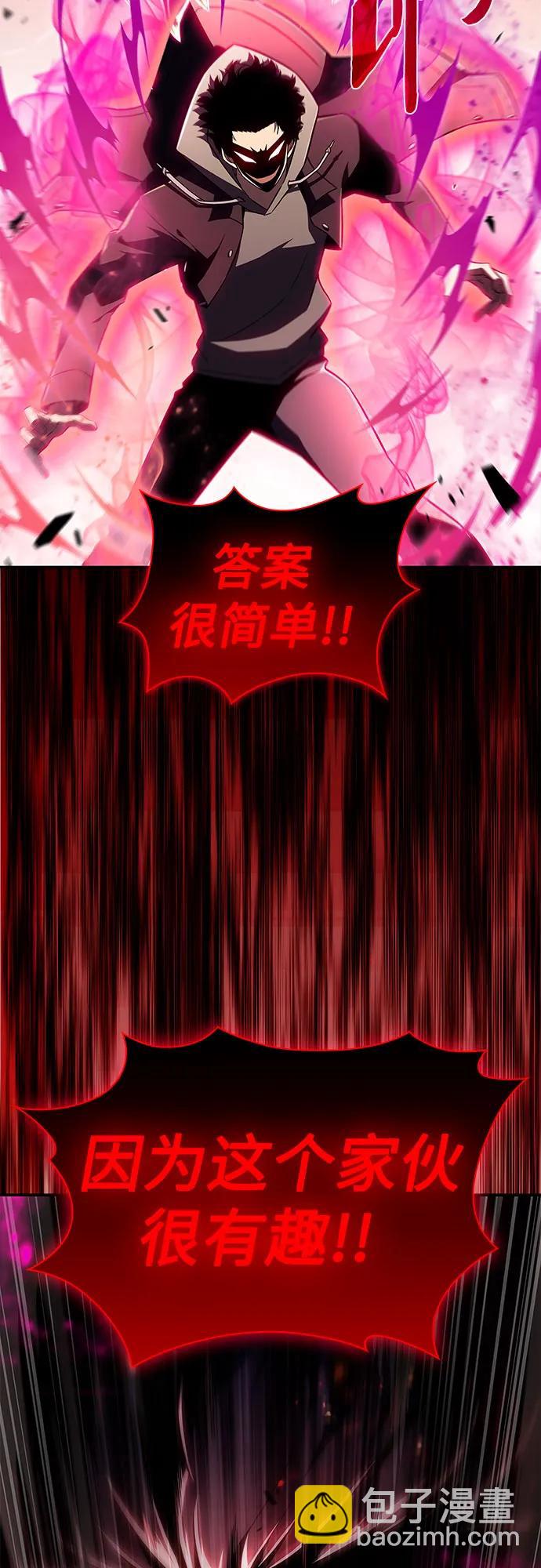 🍘我独自满级新手 [第154话] 上位神格 第20页