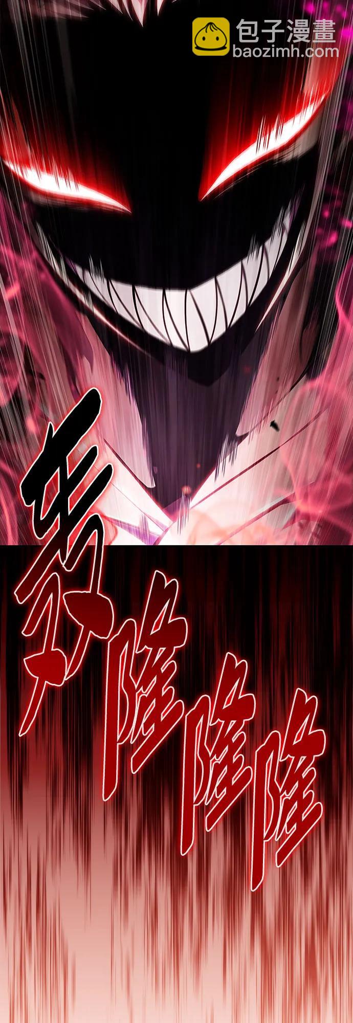 🍘我独自满级新手 [第154话] 上位神格 第21页