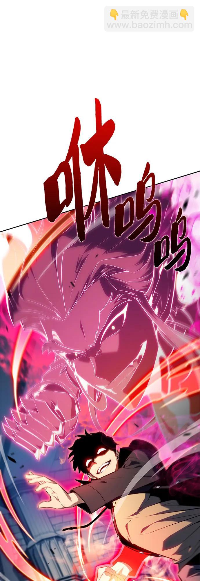 🍘我独自满级新手 [第154话] 上位神格 第24页