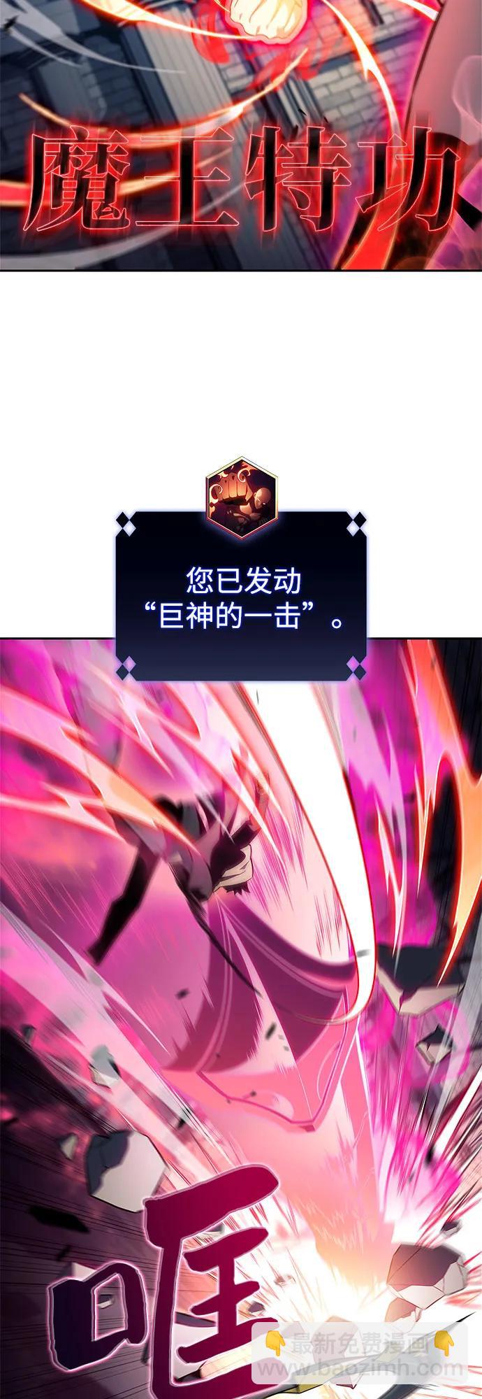 🍘我独自满级新手 [第154话] 上位神格 第25页