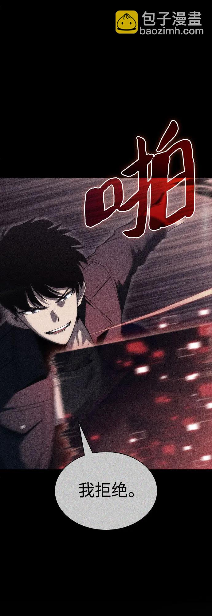 🍘我独自满级新手 [第154话] 上位神格 第3页
