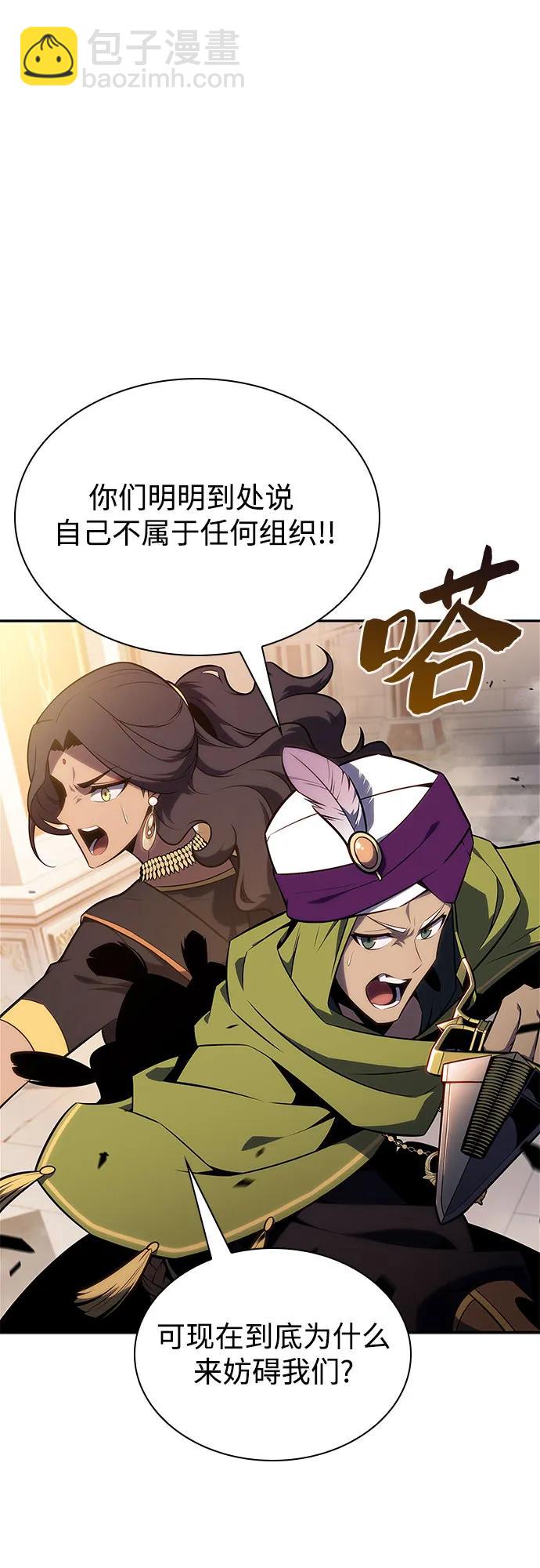 🍘我独自满级新手 [第154话] 上位神格 第33页