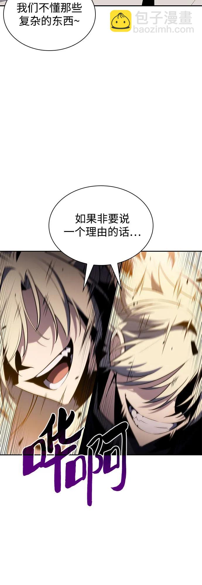 🍘我独自满级新手 [第154话] 上位神格 第35页