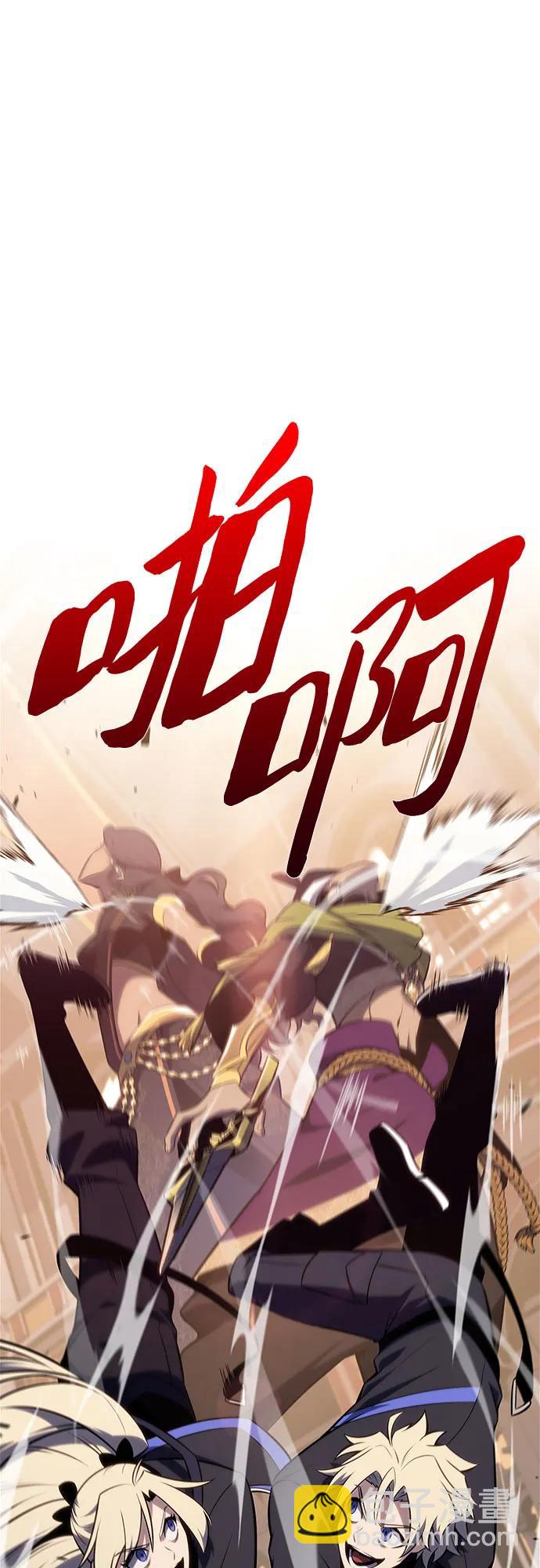 🍘我独自满级新手 [第154话] 上位神格 第37页