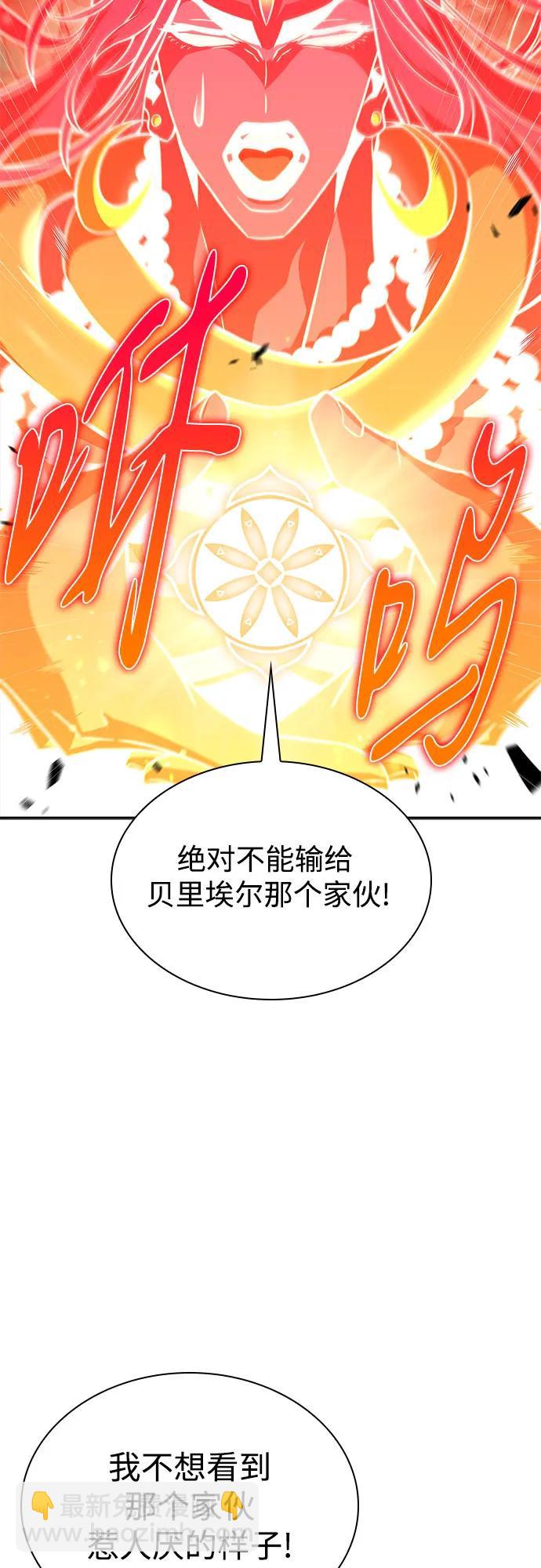 🍘我独自满级新手 [第154话] 上位神格 第43页