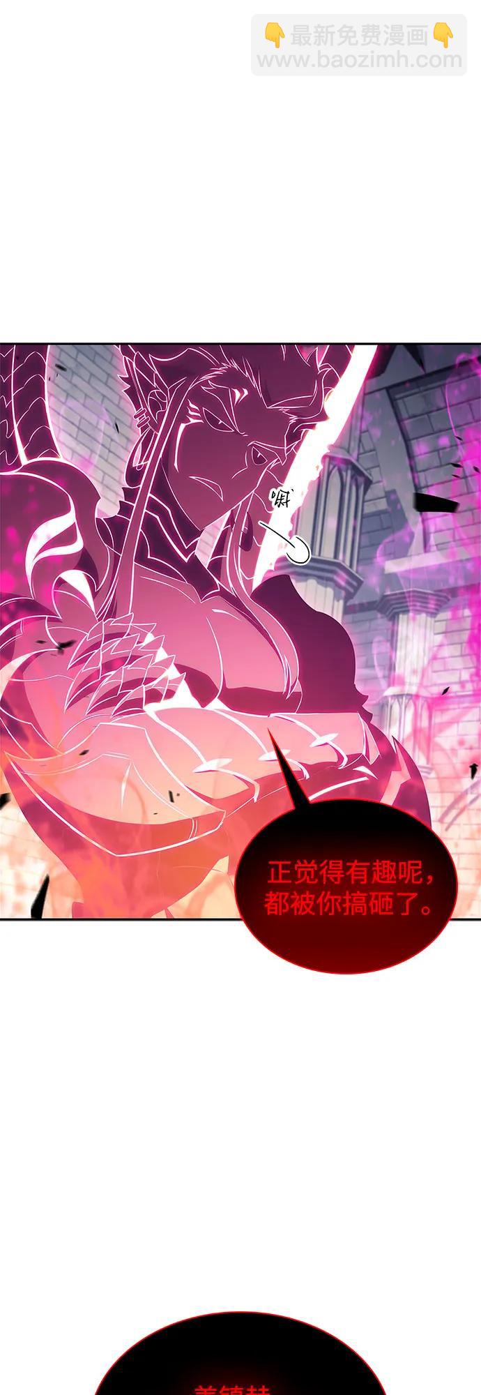 🍘我独自满级新手 [第154话] 上位神格 第46页