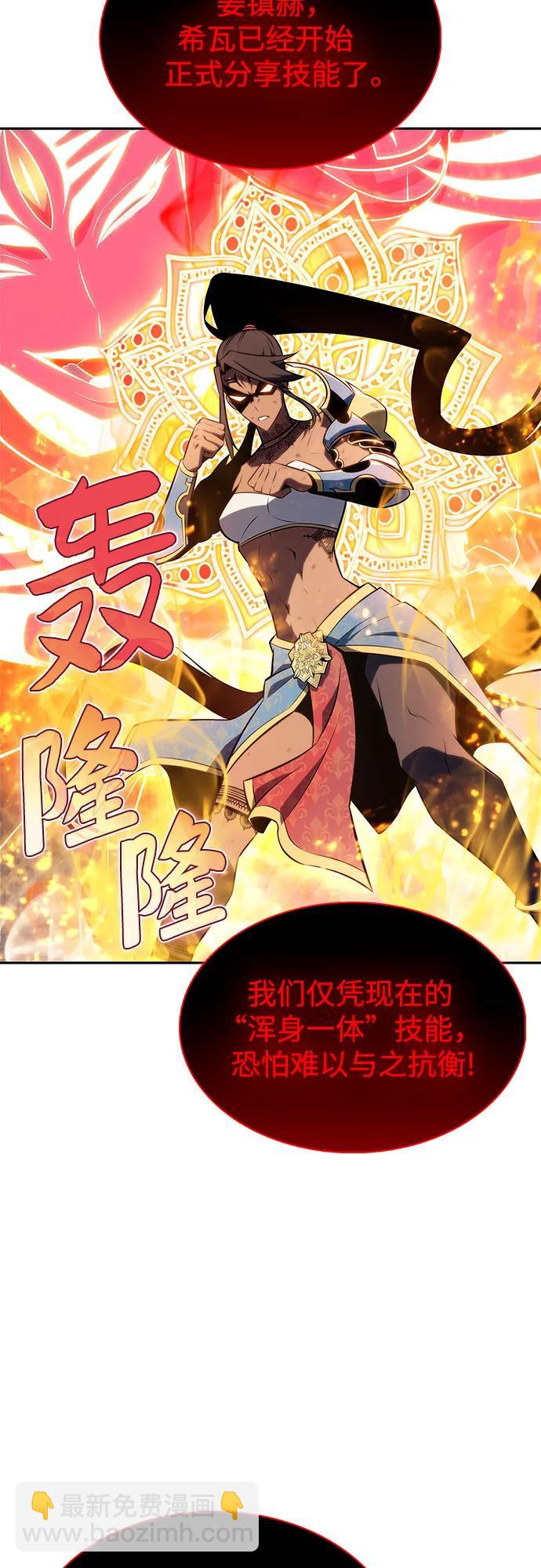 🍘我独自满级新手 [第154话] 上位神格 第47页