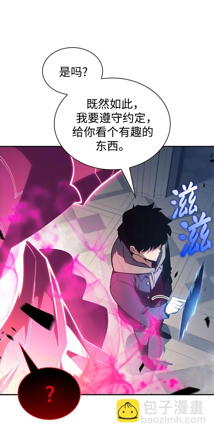 🍘我独自满级新手 [第154话] 上位神格 第49页