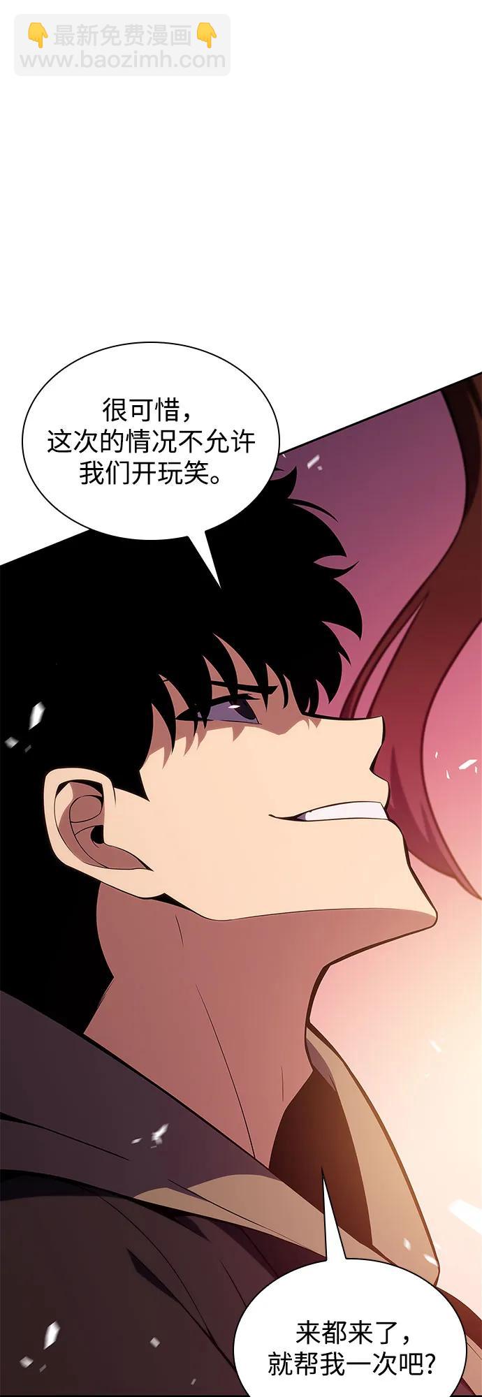 🍘我独自满级新手 [第154话] 上位神格 第5页