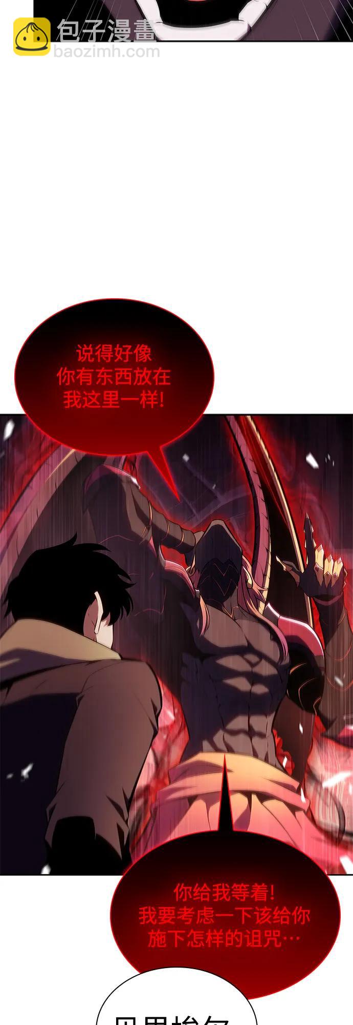 🍘我独自满级新手 [第154话] 上位神格 第7页