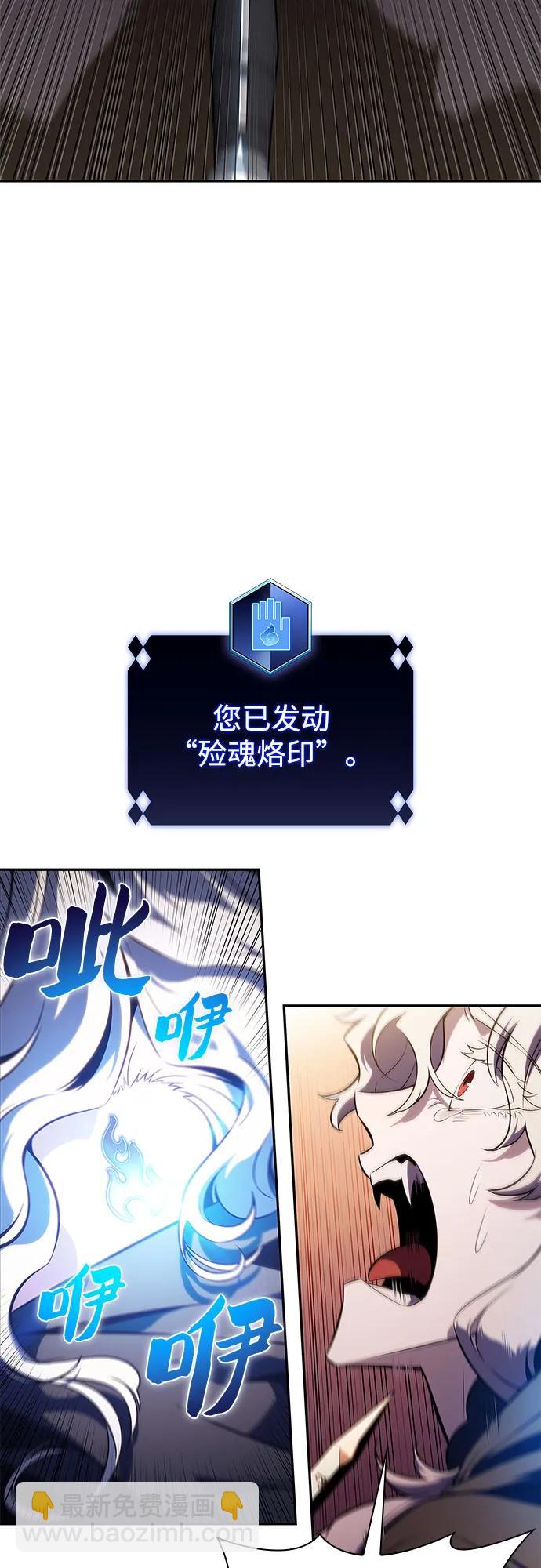 🍘我独自满级新手 [第156话] 伟大的探险家“派西斯” 第10页