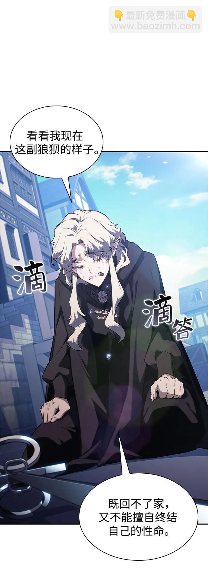 🍘我独自满级新手 [第156话] 伟大的探险家“派西斯” 第12页