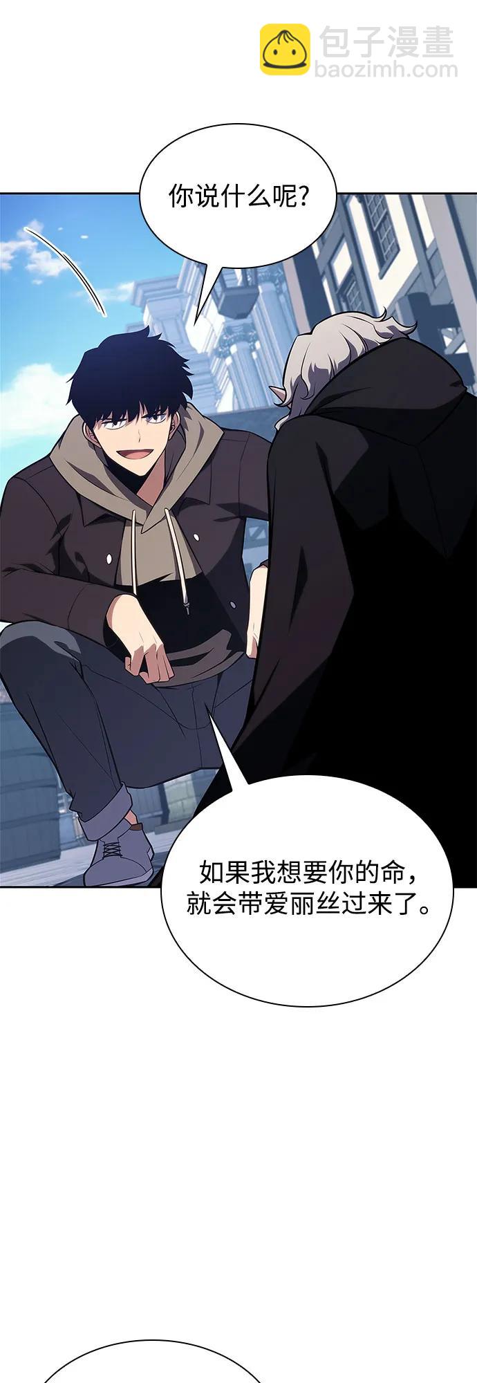 🍘我独自满级新手 [第156话] 伟大的探险家“派西斯” 第14页