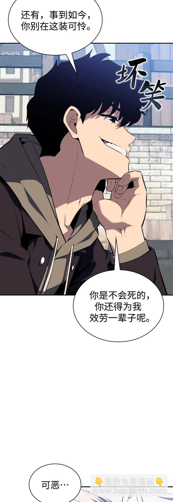 🍘我独自满级新手 [第156话] 伟大的探险家“派西斯” 第15页