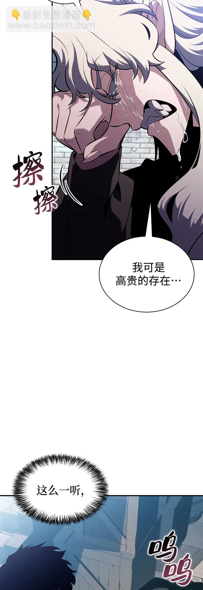 🍘我独自满级新手 [第156话] 伟大的探险家“派西斯” 第16页