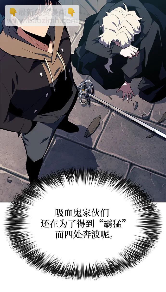 🍘我独自满级新手 [第156话] 伟大的探险家“派西斯” 第17页