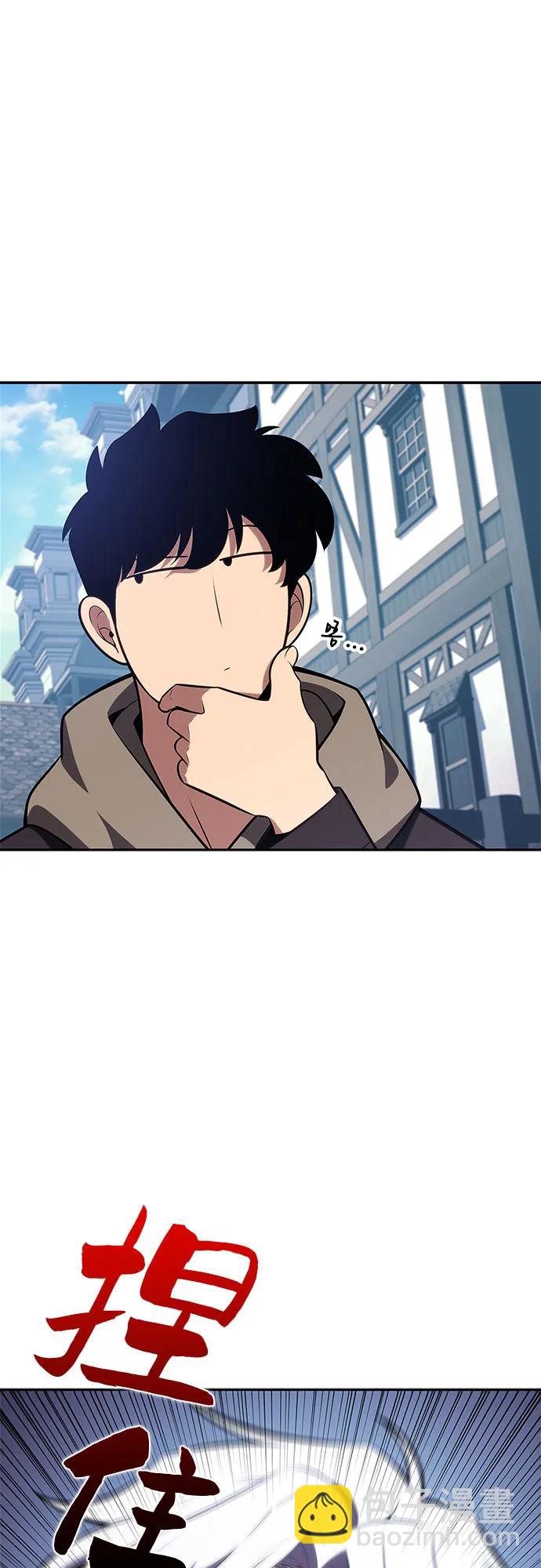 🍘我独自满级新手 [第156话] 伟大的探险家“派西斯” 第18页