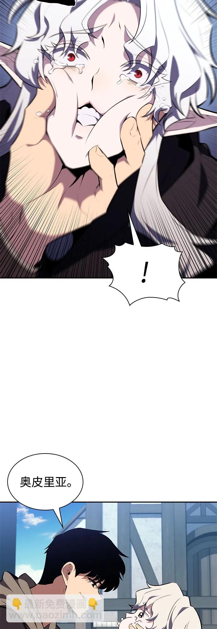 🍘我独自满级新手 [第156话] 伟大的探险家“派西斯” 第19页