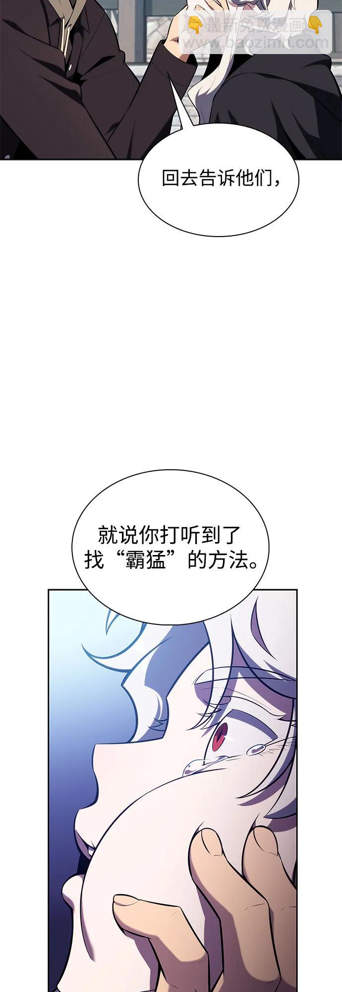 🍘我独自满级新手 [第156话] 伟大的探险家“派西斯” 第20页