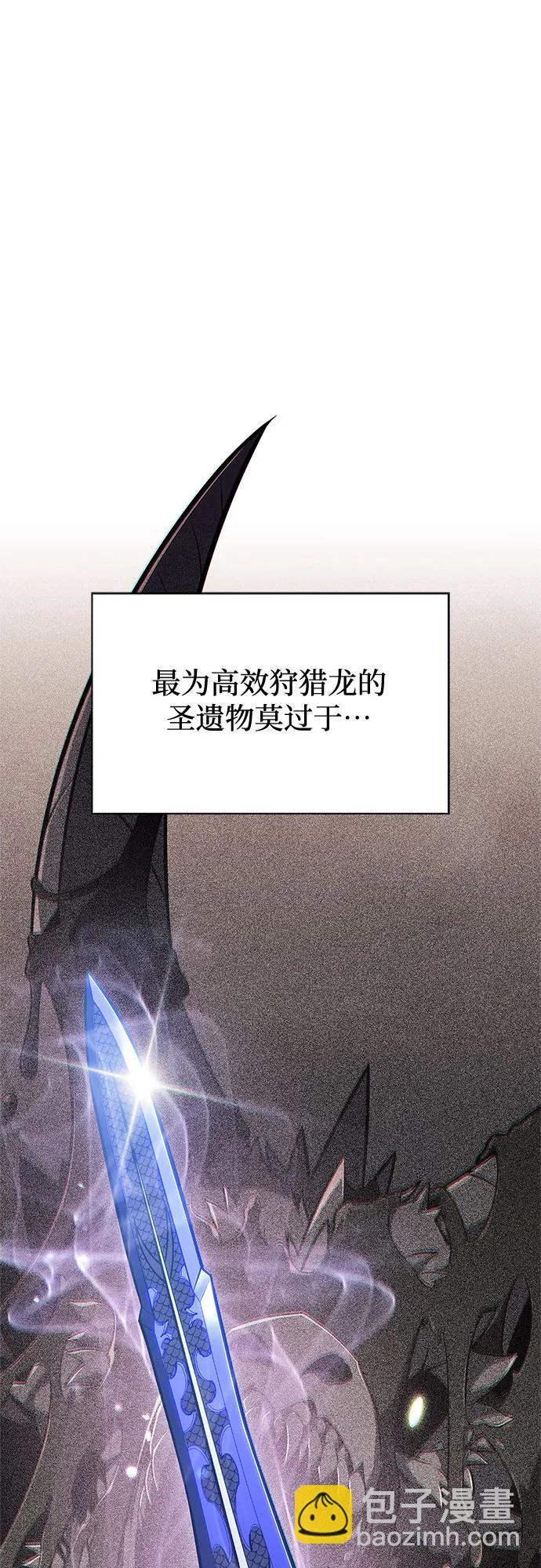 🍘我独自满级新手 [第156话] 伟大的探险家“派西斯” 第22页