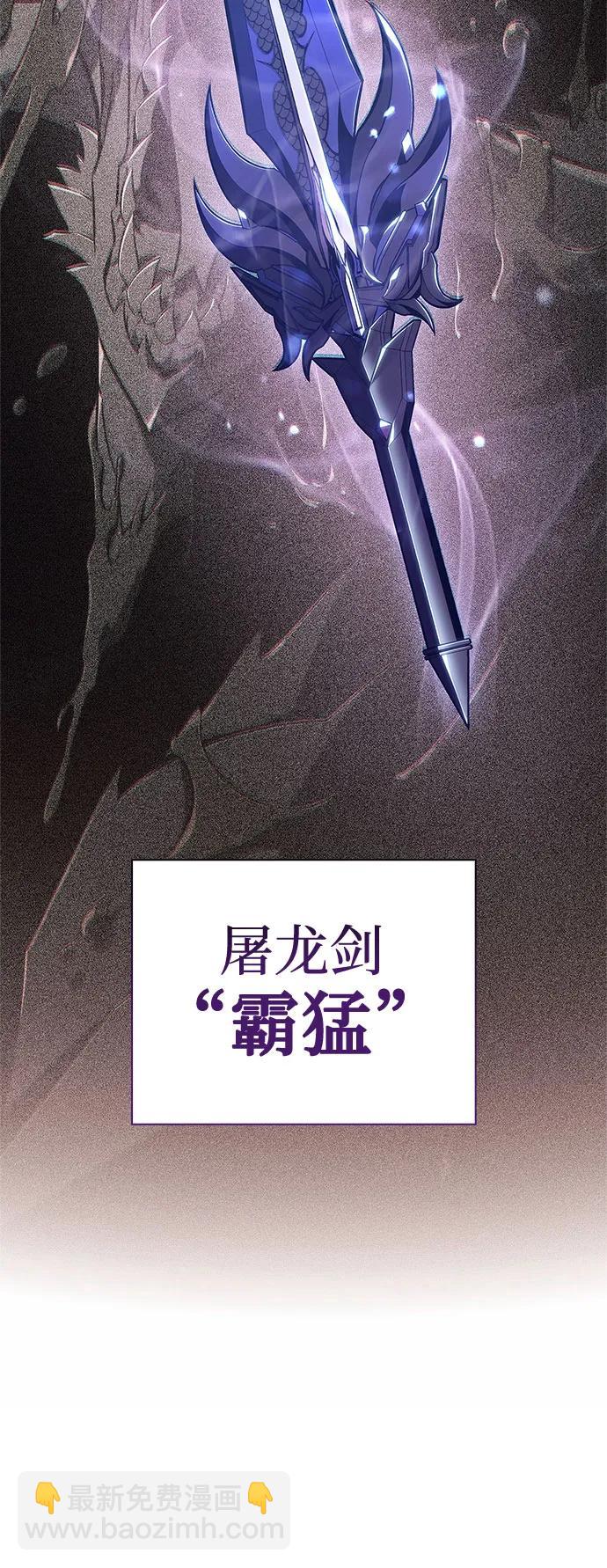 🍘我独自满级新手 [第156话] 伟大的探险家“派西斯” 第23页