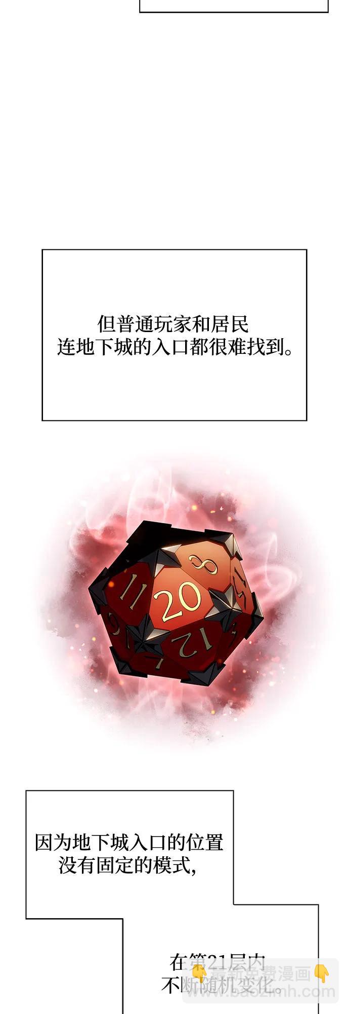 🍘我独自满级新手 [第156话] 伟大的探险家“派西斯” 第25页
