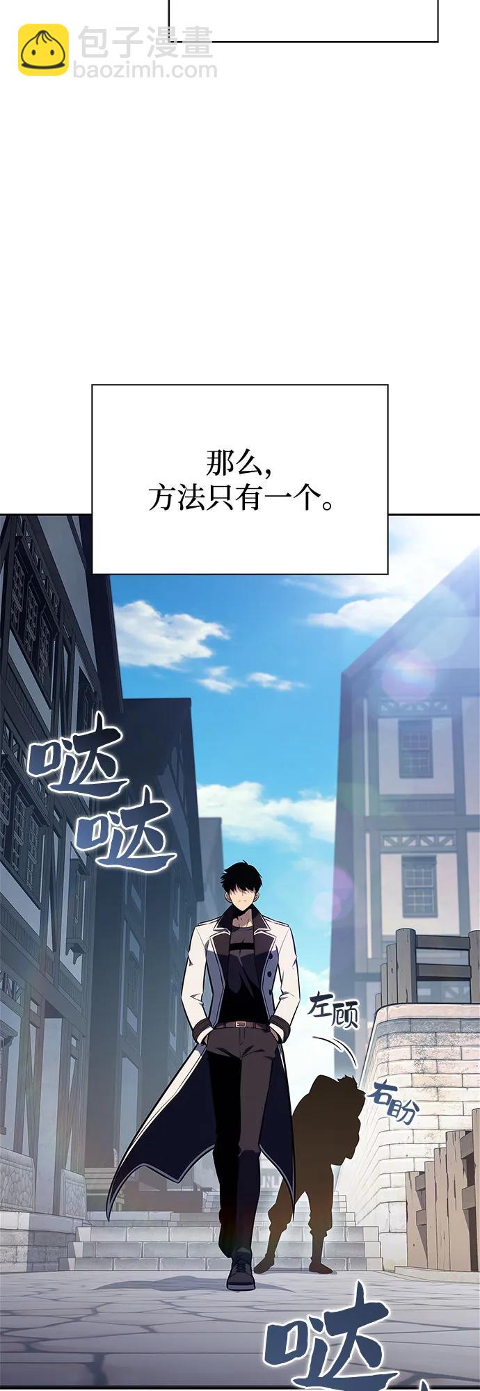 🍘我独自满级新手 [第156话] 伟大的探险家“派西斯” 第26页