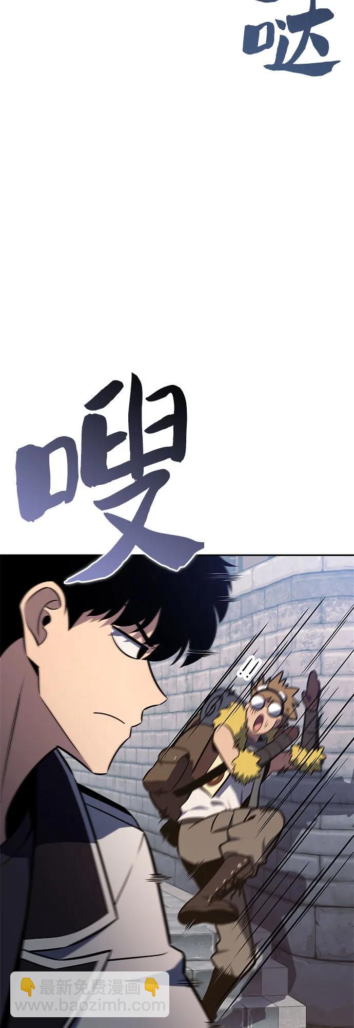 🍘我独自满级新手 [第156话] 伟大的探险家“派西斯” 第27页
