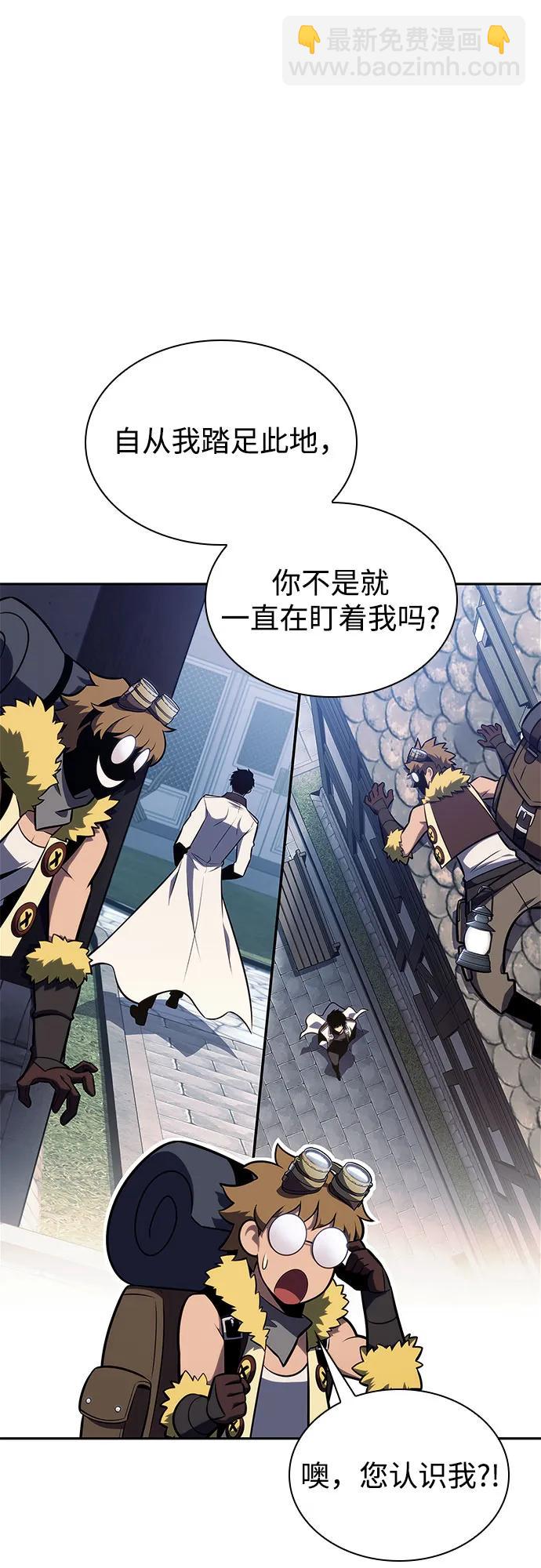 🍘我独自满级新手 [第156话] 伟大的探险家“派西斯” 第33页