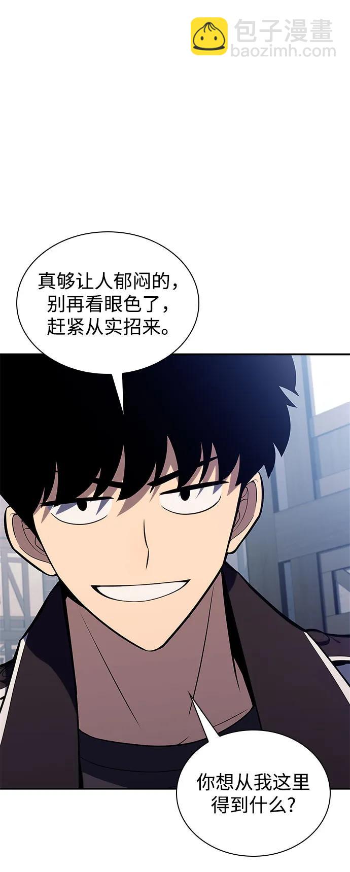 🍘我独自满级新手 [第156话] 伟大的探险家“派西斯” 第34页