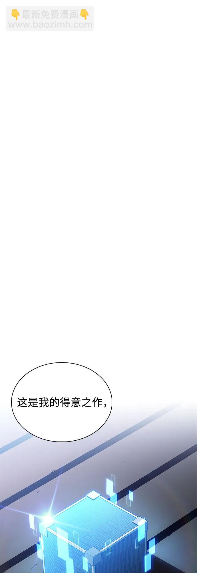 🍘我独自满级新手 [第156话] 伟大的探险家“派西斯” 第35页
