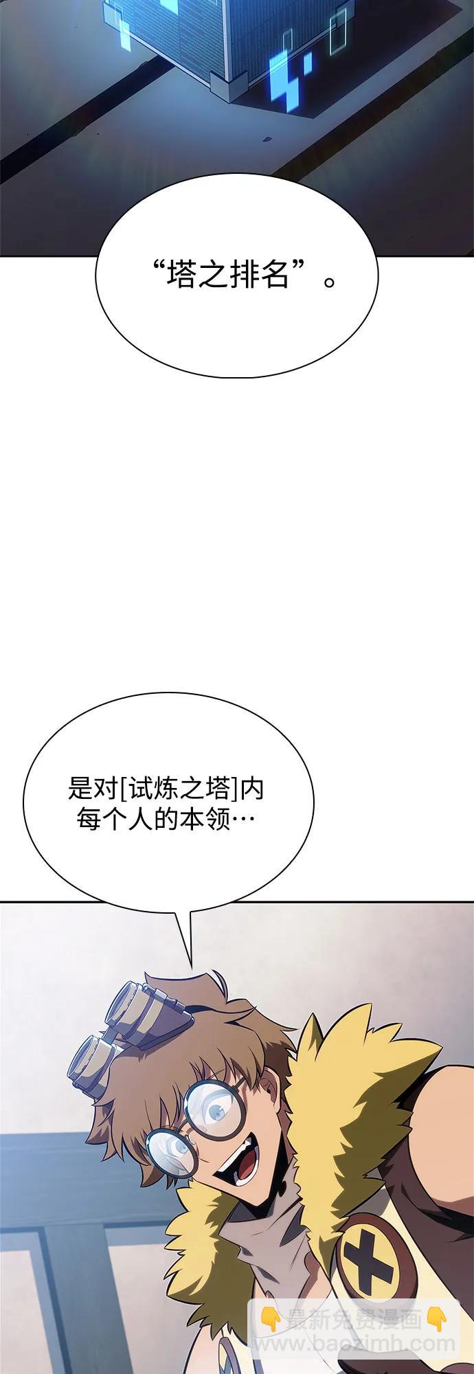 🍘我独自满级新手 [第156话] 伟大的探险家“派西斯” 第36页