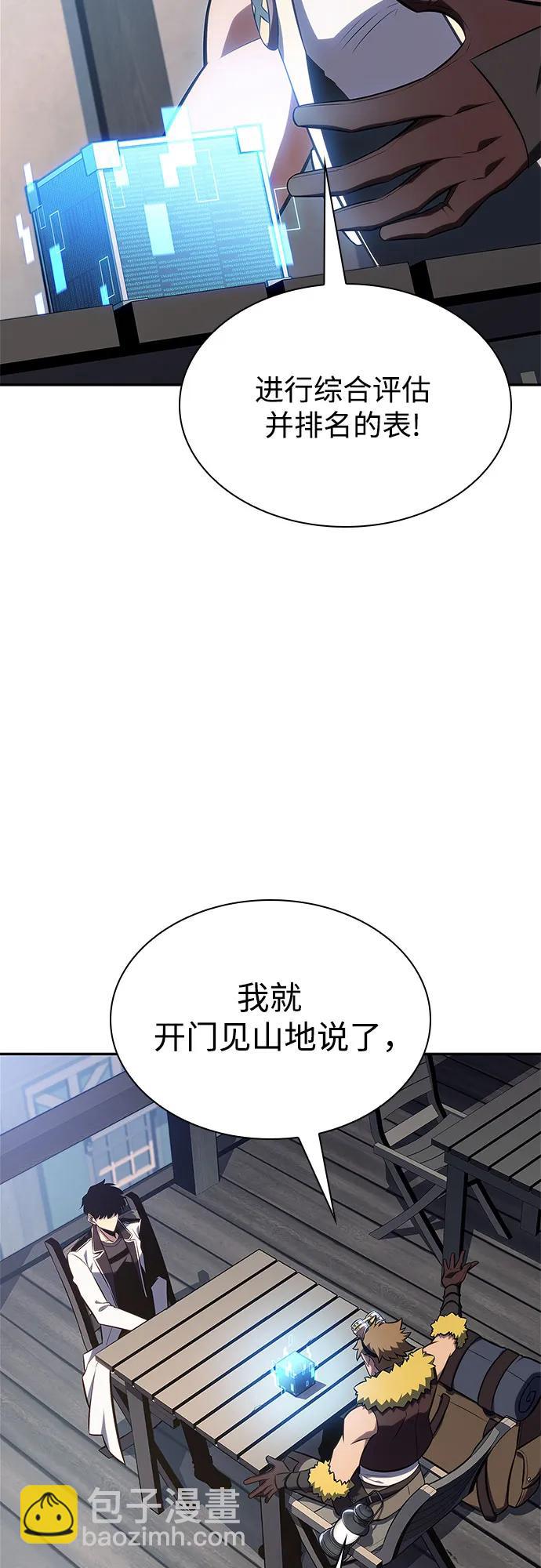 🍘我独自满级新手 [第156话] 伟大的探险家“派西斯” 第37页