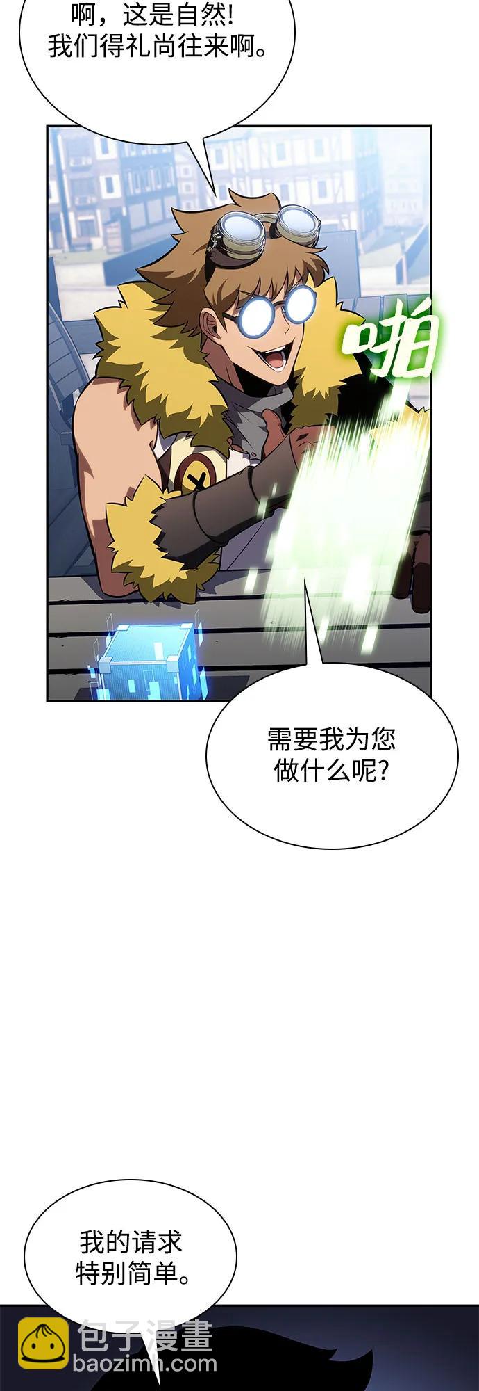 🍘我独自满级新手 [第156话] 伟大的探险家“派西斯” 第44页