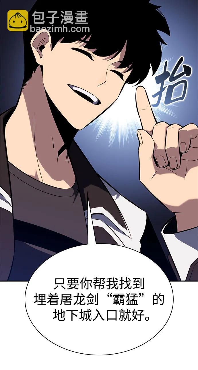 🍘我独自满级新手 [第156话] 伟大的探险家“派西斯” 第45页