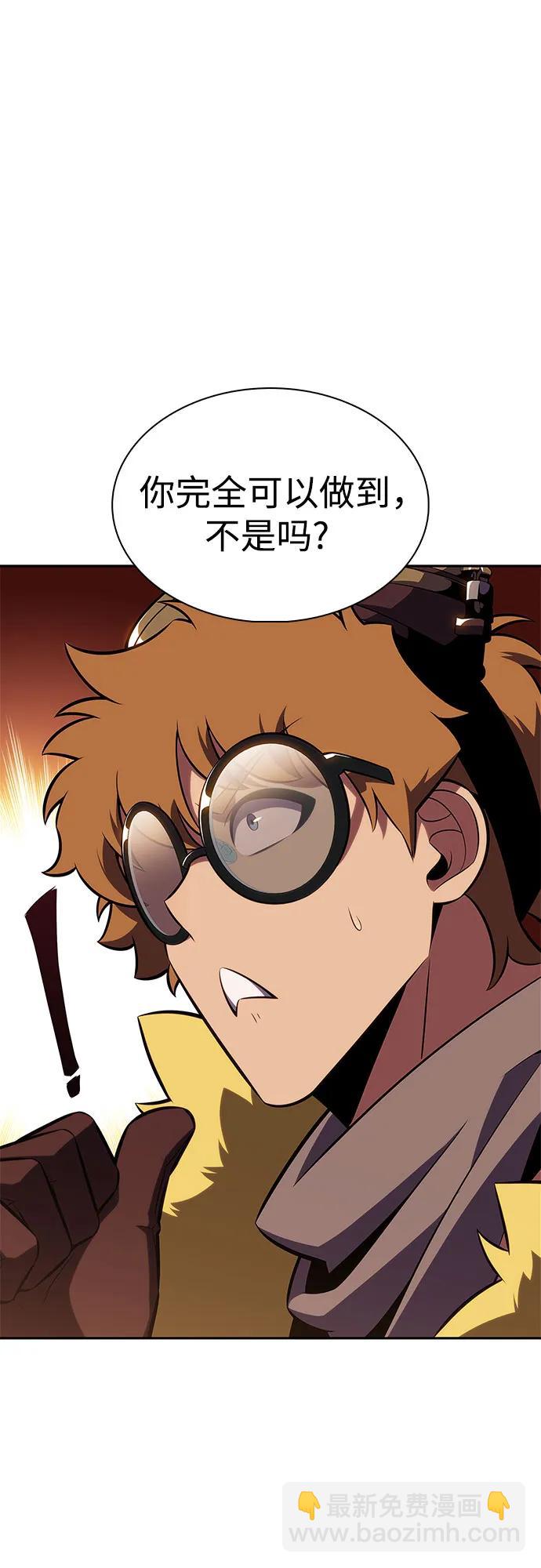 🍘我独自满级新手 [第156话] 伟大的探险家“派西斯” 第46页