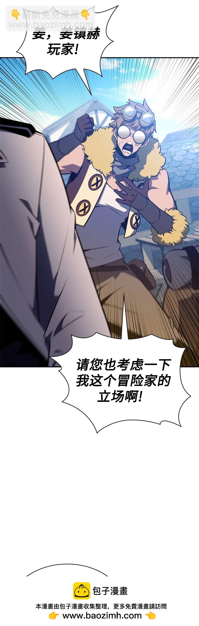 🍘我独自满级新手 [第156话] 伟大的探险家“派西斯” 第50页