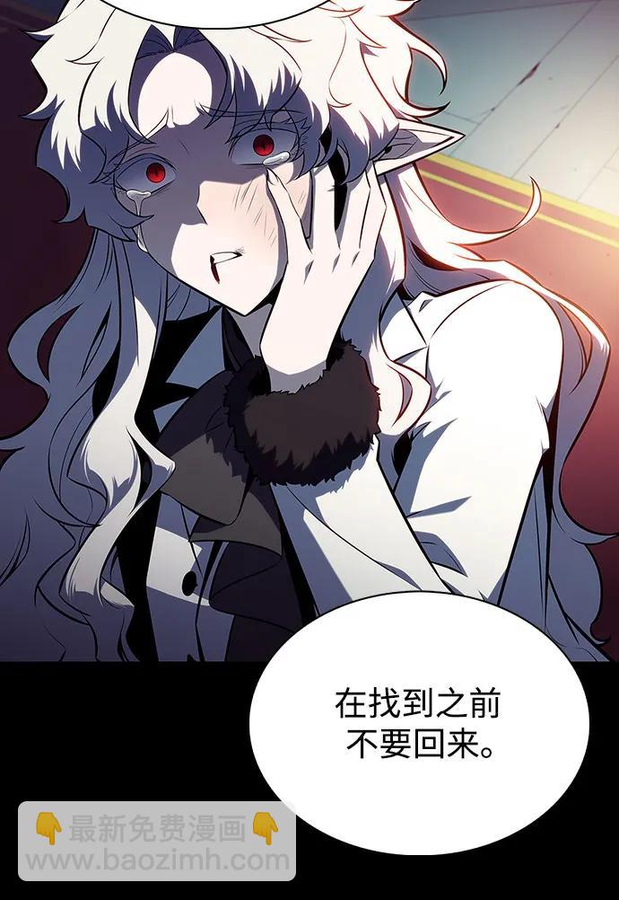 🍘我独自满级新手 [第156话] 伟大的探险家“派西斯” 第7页