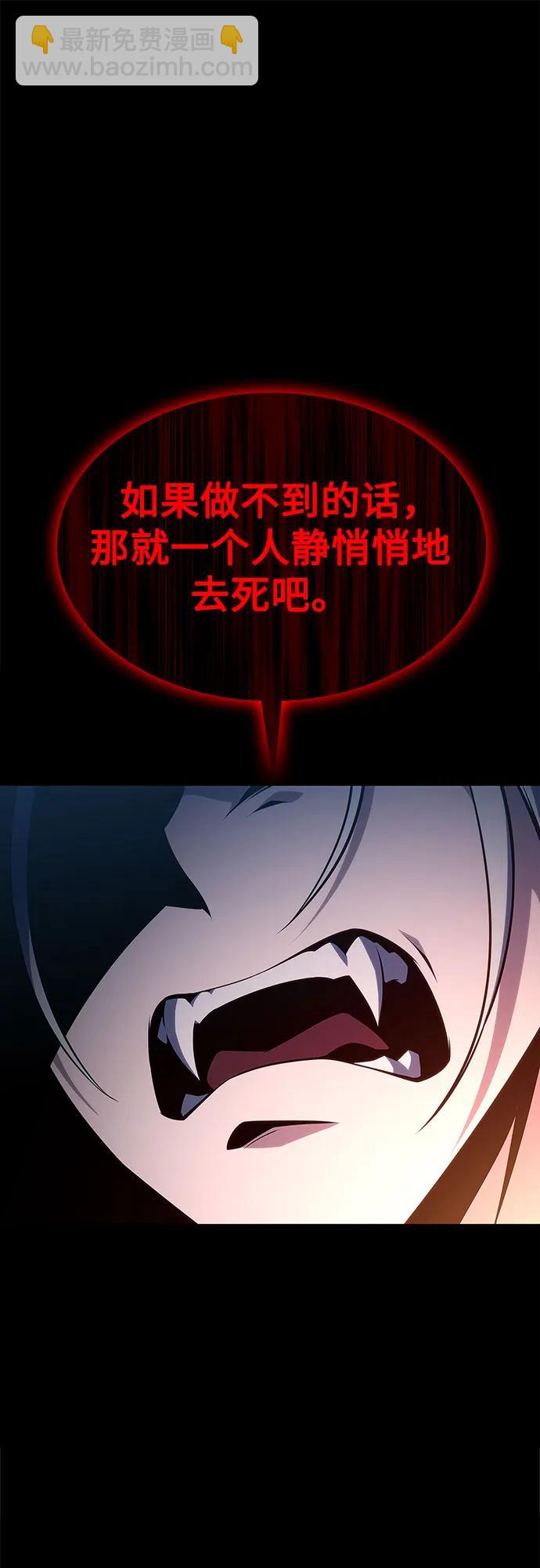 🍘我独自满级新手 [第156话] 伟大的探险家“派西斯” 第8页