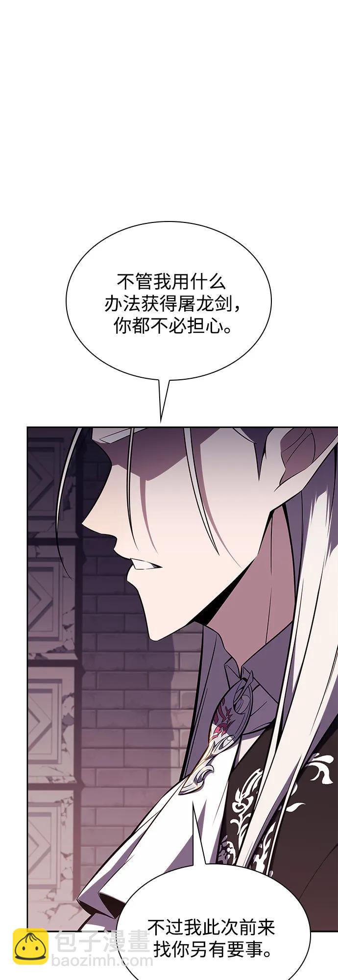 🍘我独自满级新手 [第158话] 德可萨斯家的家主 第11页