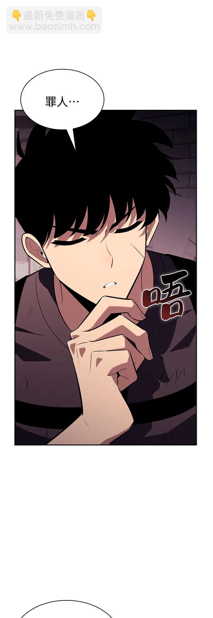 🍘我独自满级新手 [第158话] 德可萨斯家的家主 第16页