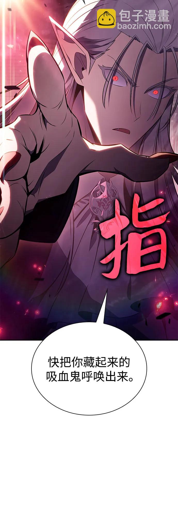 🍘我独自满级新手 [第158话] 德可萨斯家的家主 第21页