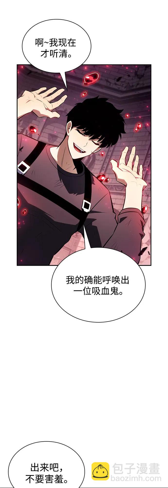 🍘我独自满级新手 [第158话] 德可萨斯家的家主 第22页