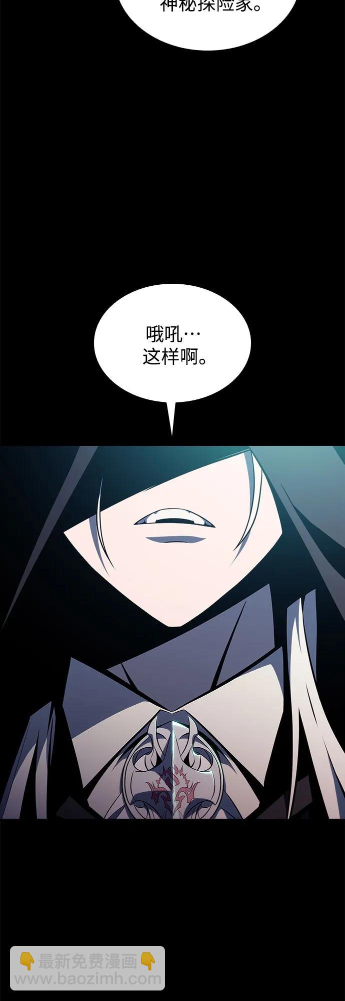 🍘我独自满级新手 [第158话] 德可萨斯家的家主 第29页