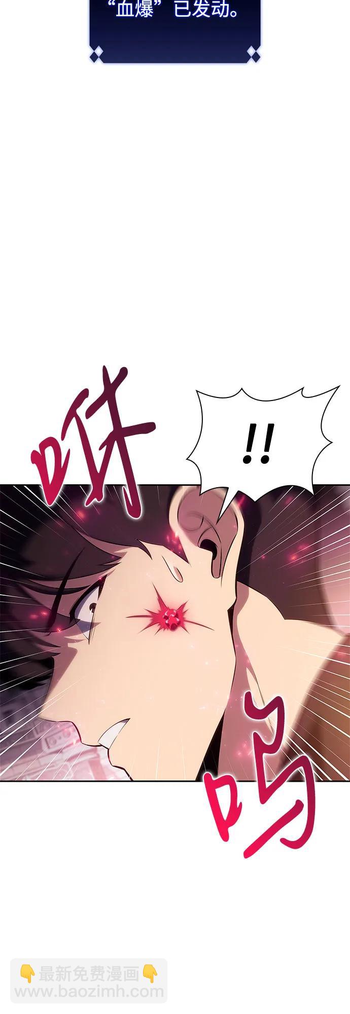 🍘我独自满级新手 [第158话] 德可萨斯家的家主 第3页
